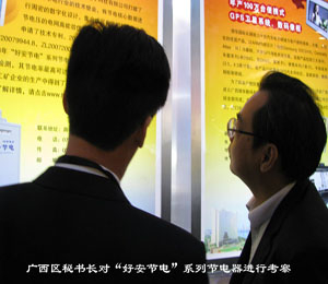 廣西區(qū)政府秘書(shū)長(zhǎng)、科技廳